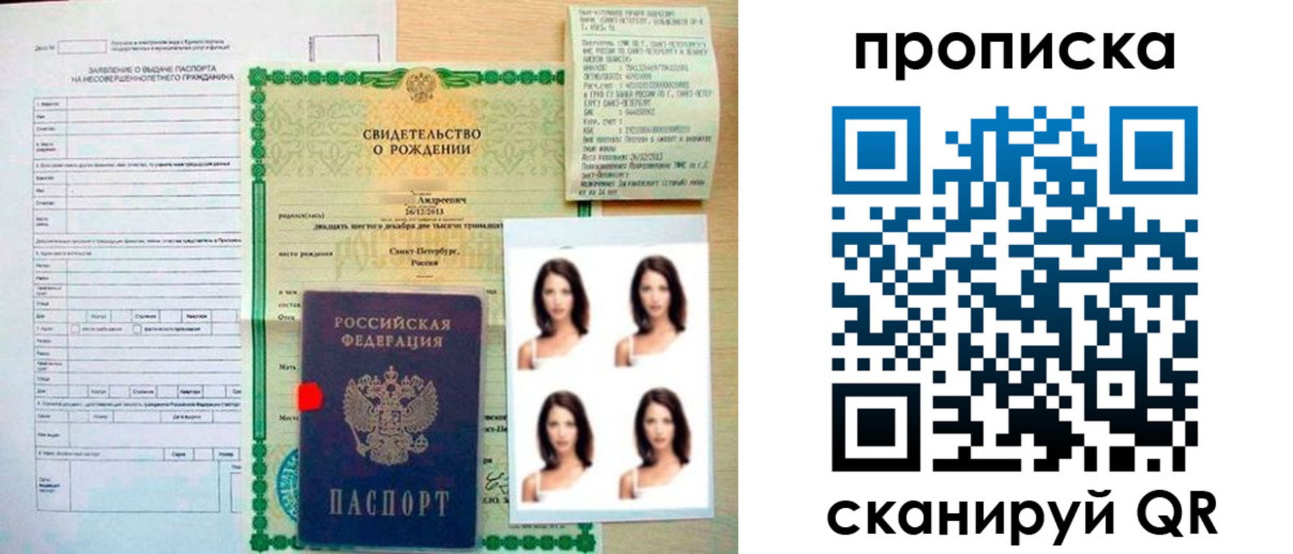 регистрация для школы в Миллерово